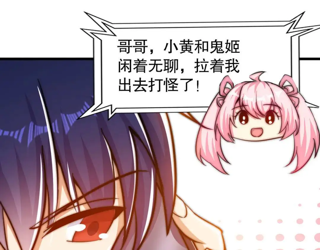 第179话 林汐带队闯蛇窝 第25页