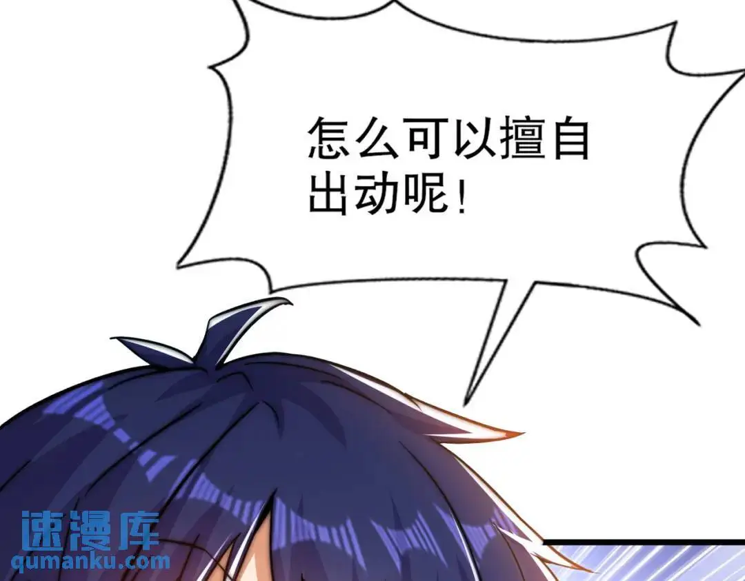 第179话 林汐带队闯蛇窝 第28页