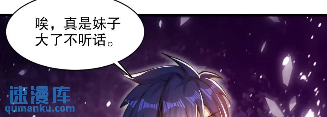 第179话 林汐带队闯蛇窝 第32页