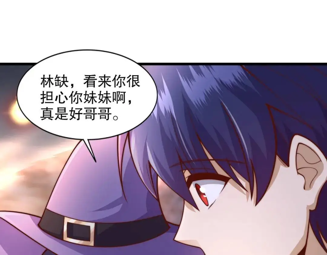 第179话 林汐带队闯蛇窝 第35页