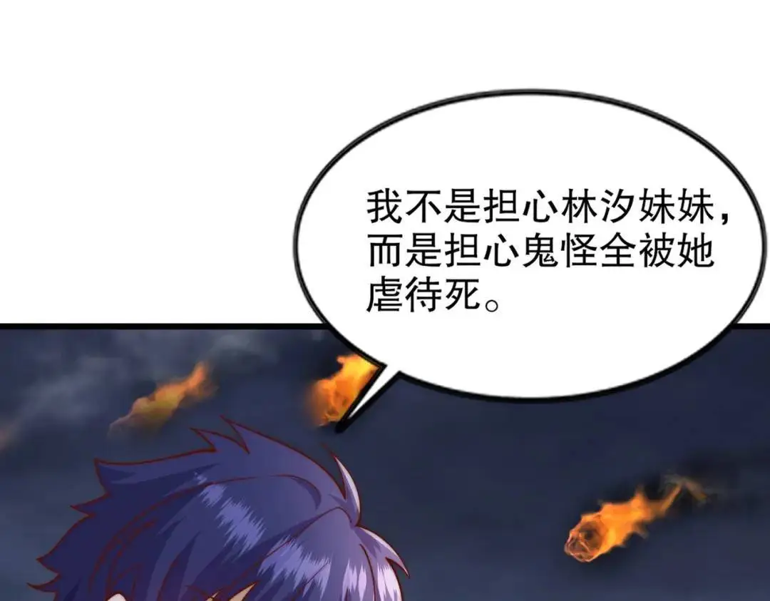 第179话 林汐带队闯蛇窝 第37页