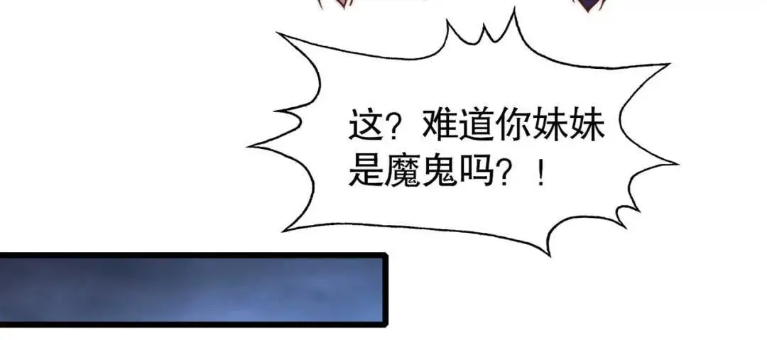 第179话 林汐带队闯蛇窝 第40页