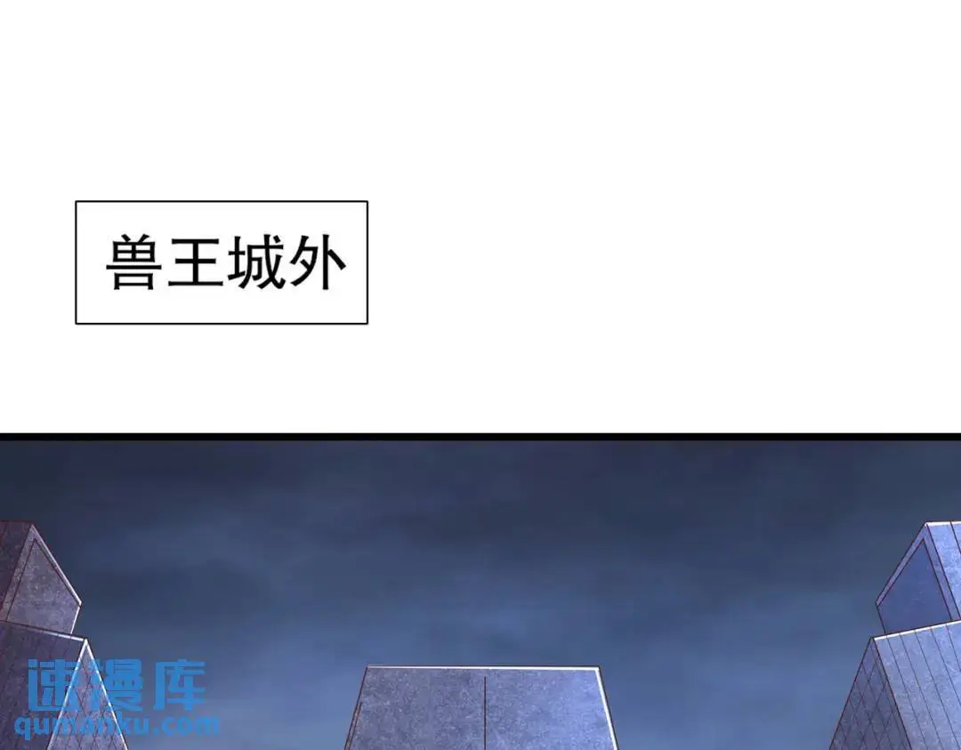 第179话 林汐带队闯蛇窝 第41页
