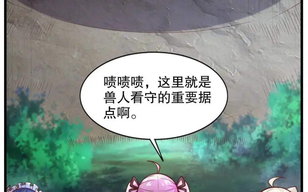 第179话 林汐带队闯蛇窝 第44页