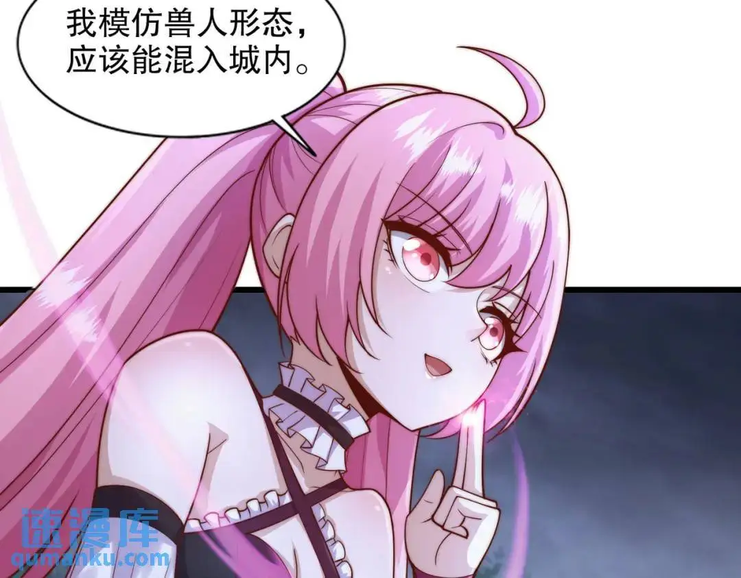 第179话 林汐带队闯蛇窝 第47页