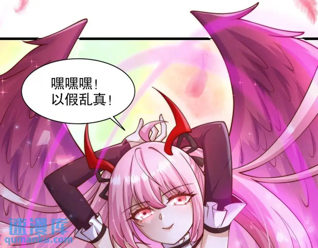 第179话 林汐带队闯蛇窝 第53页