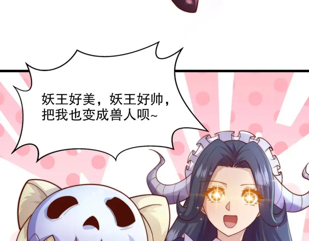 第179话 林汐带队闯蛇窝 第57页