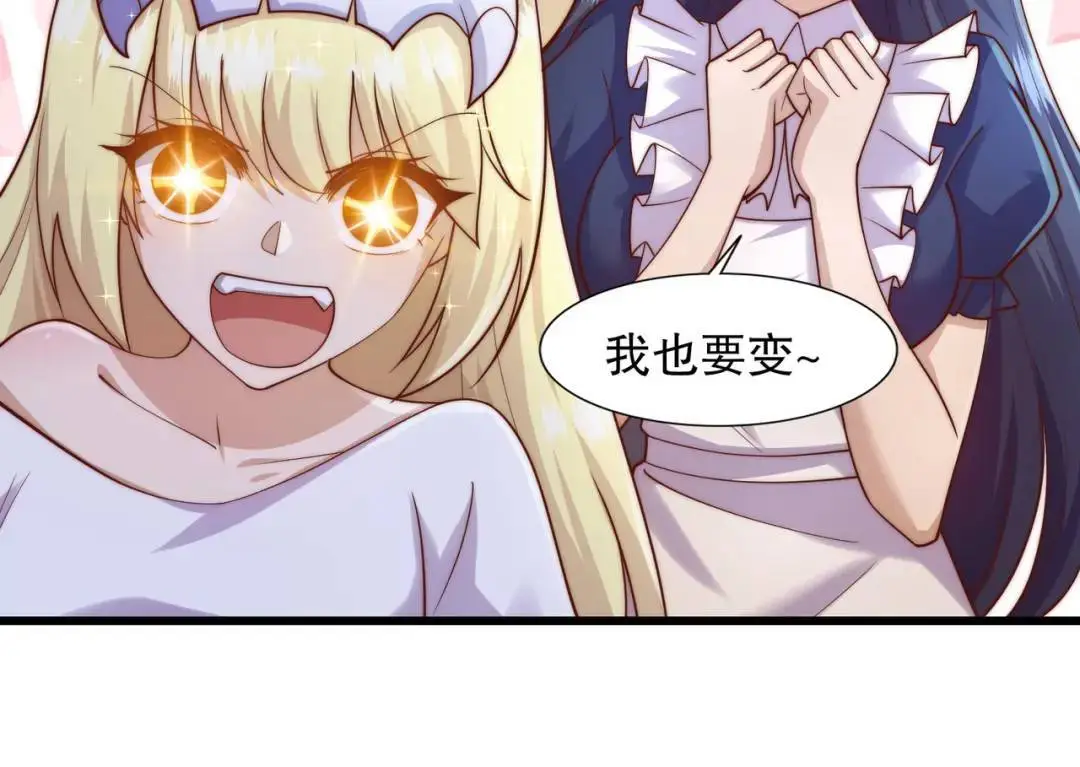 第179话 林汐带队闯蛇窝 第58页