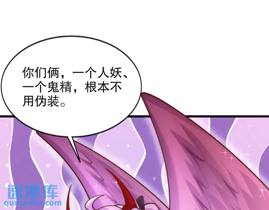 第179话 林汐带队闯蛇窝 第59页