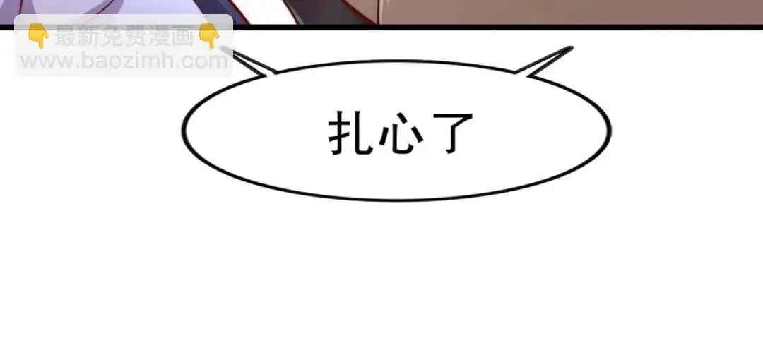 第179话 林汐带队闯蛇窝 第62页