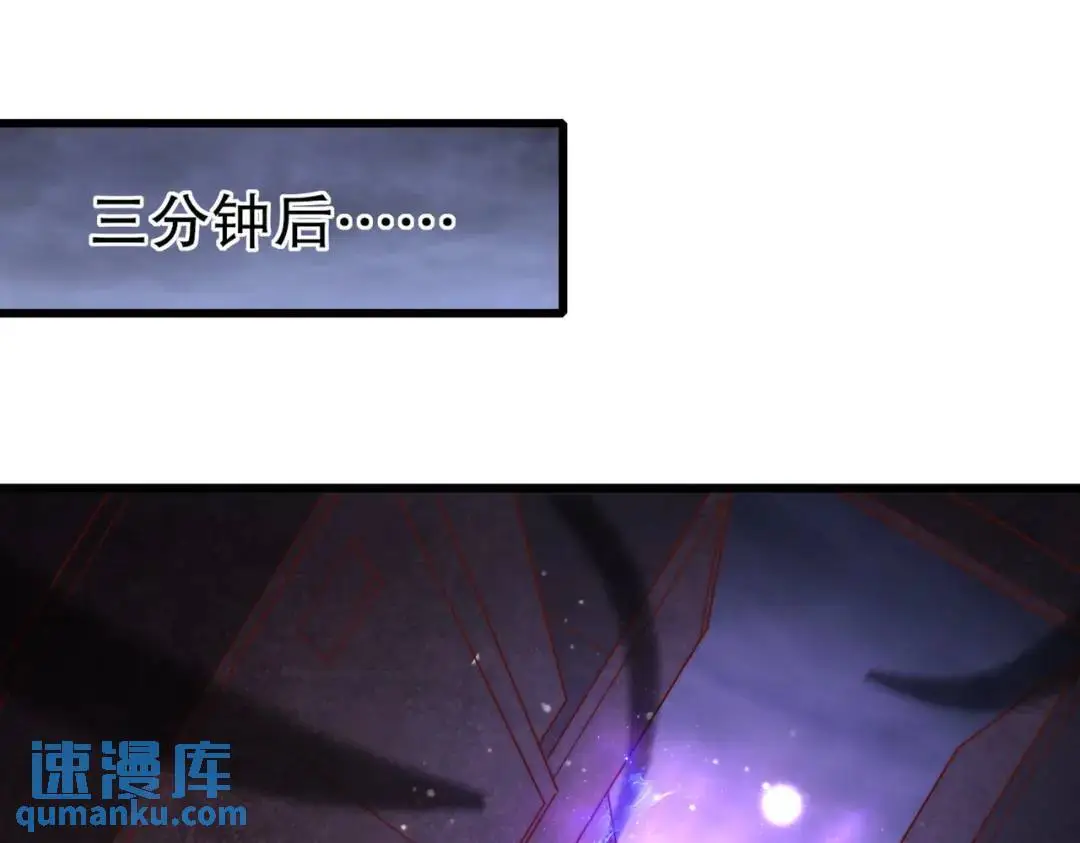 第179话 林汐带队闯蛇窝 第63页