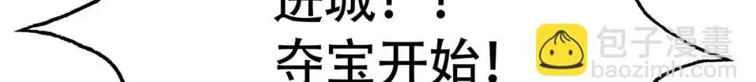 第179话 林汐带队闯蛇窝 第65页