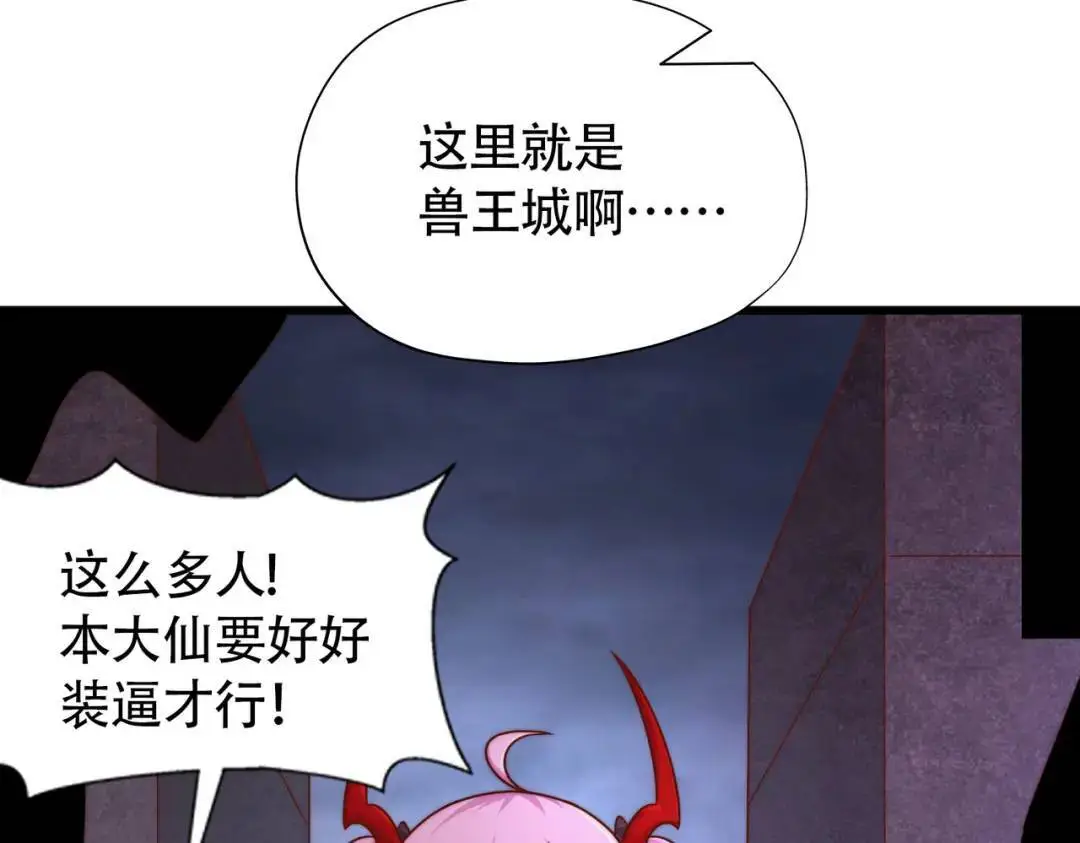 第179话 林汐带队闯蛇窝 第69页