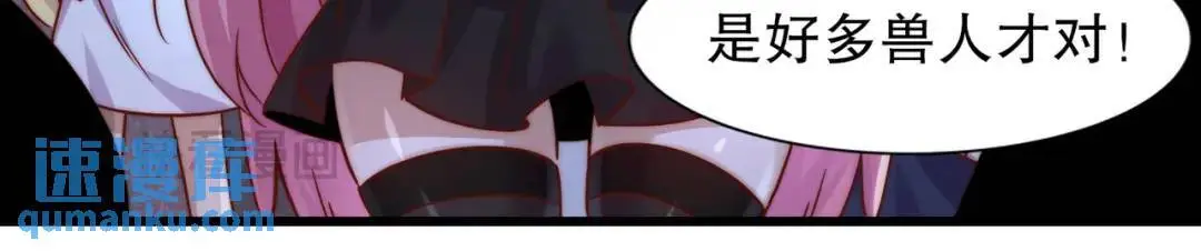 第179话 林汐带队闯蛇窝 第71页
