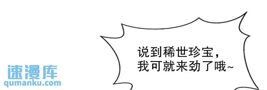 第179话 林汐带队闯蛇窝 第78页