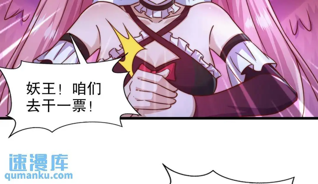 第179话 林汐带队闯蛇窝 第80页