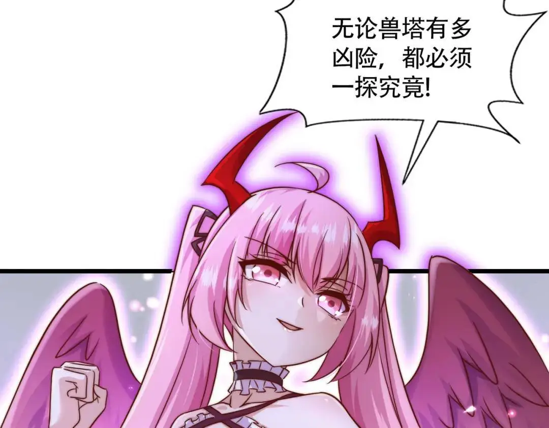 第179话 林汐带队闯蛇窝 第81页