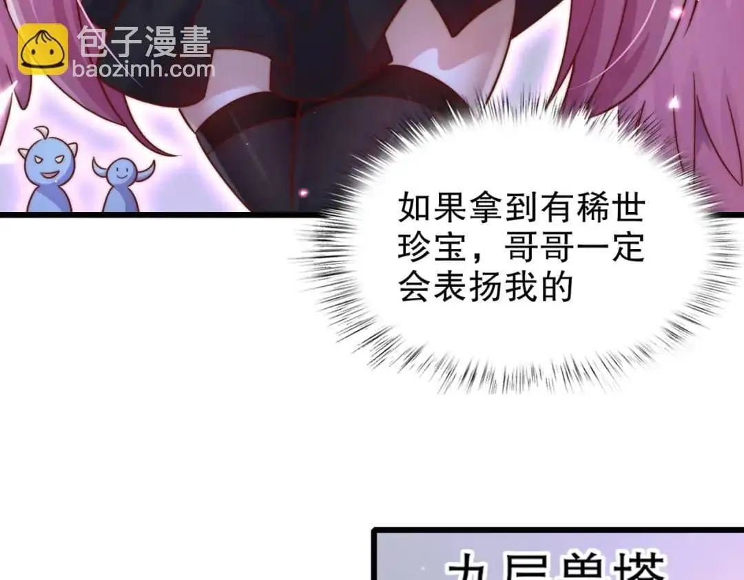第179话 林汐带队闯蛇窝 第83页
