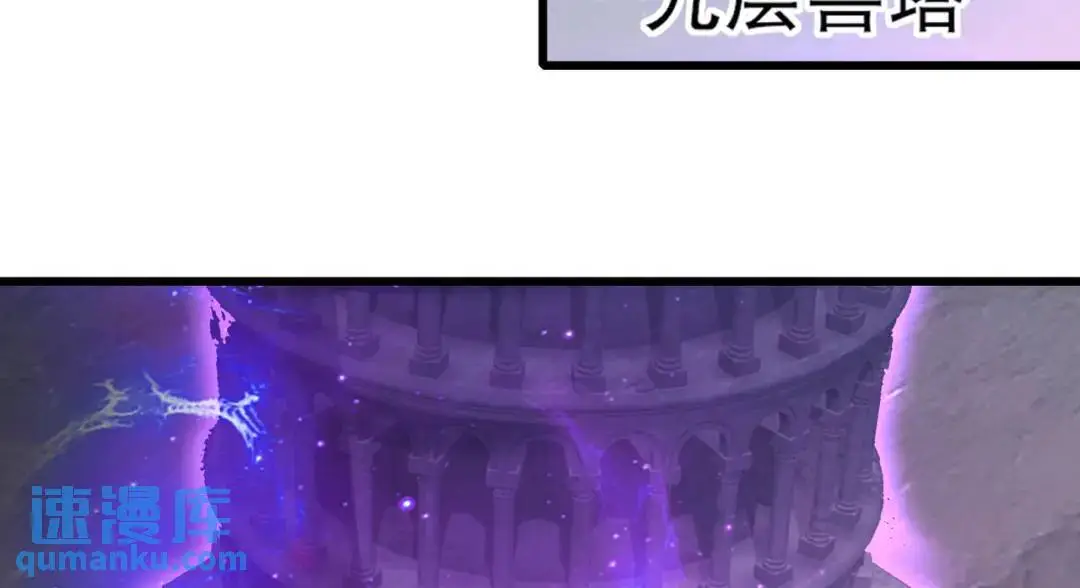 第179话 林汐带队闯蛇窝 第84页