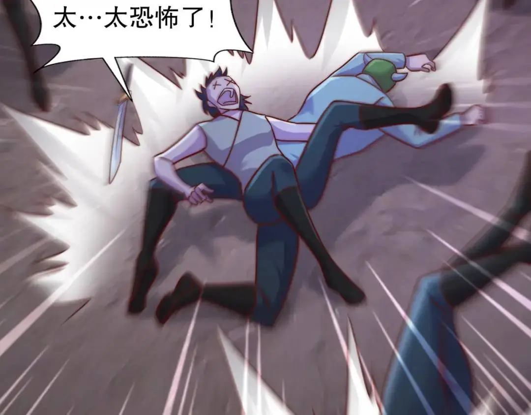 第179话 林汐带队闯蛇窝 第91页