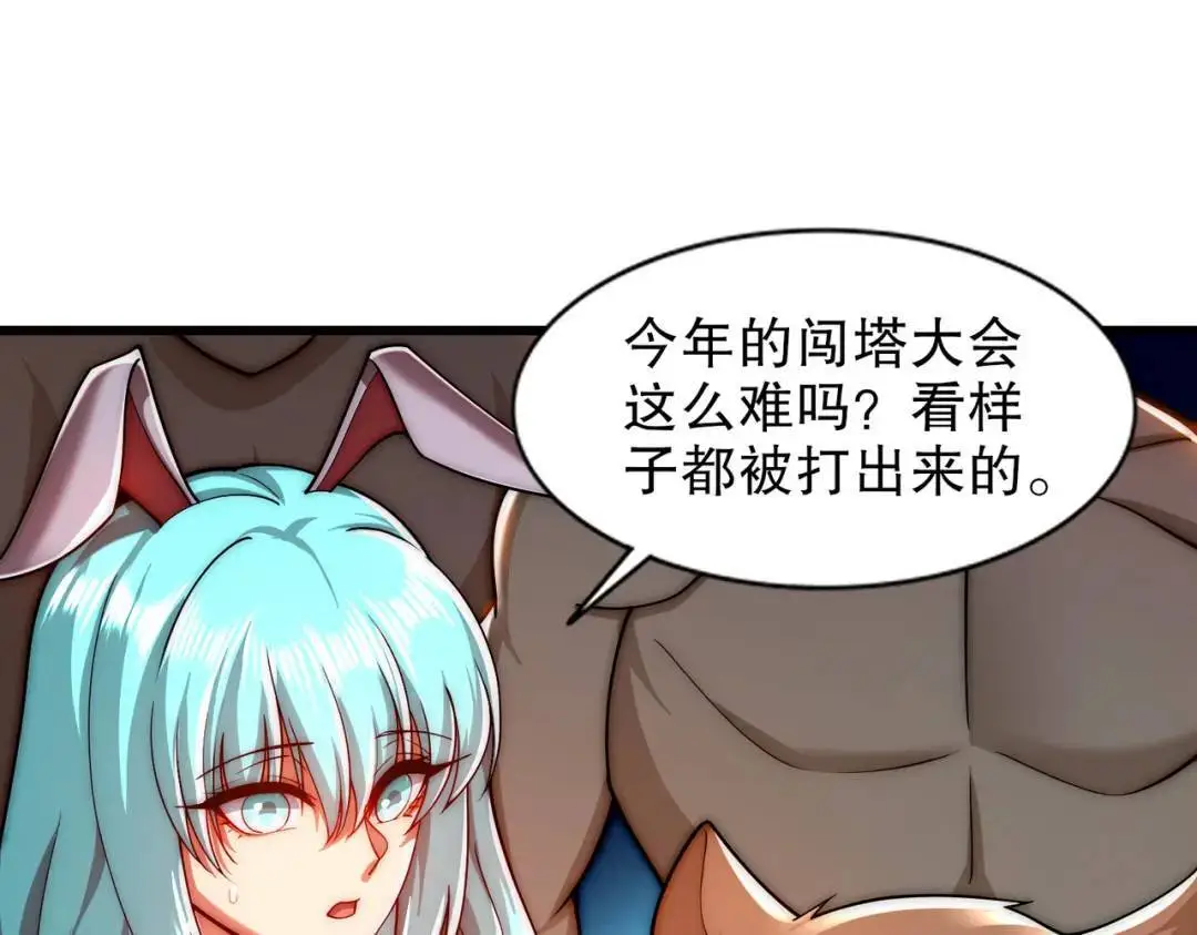第179话 林汐带队闯蛇窝 第93页