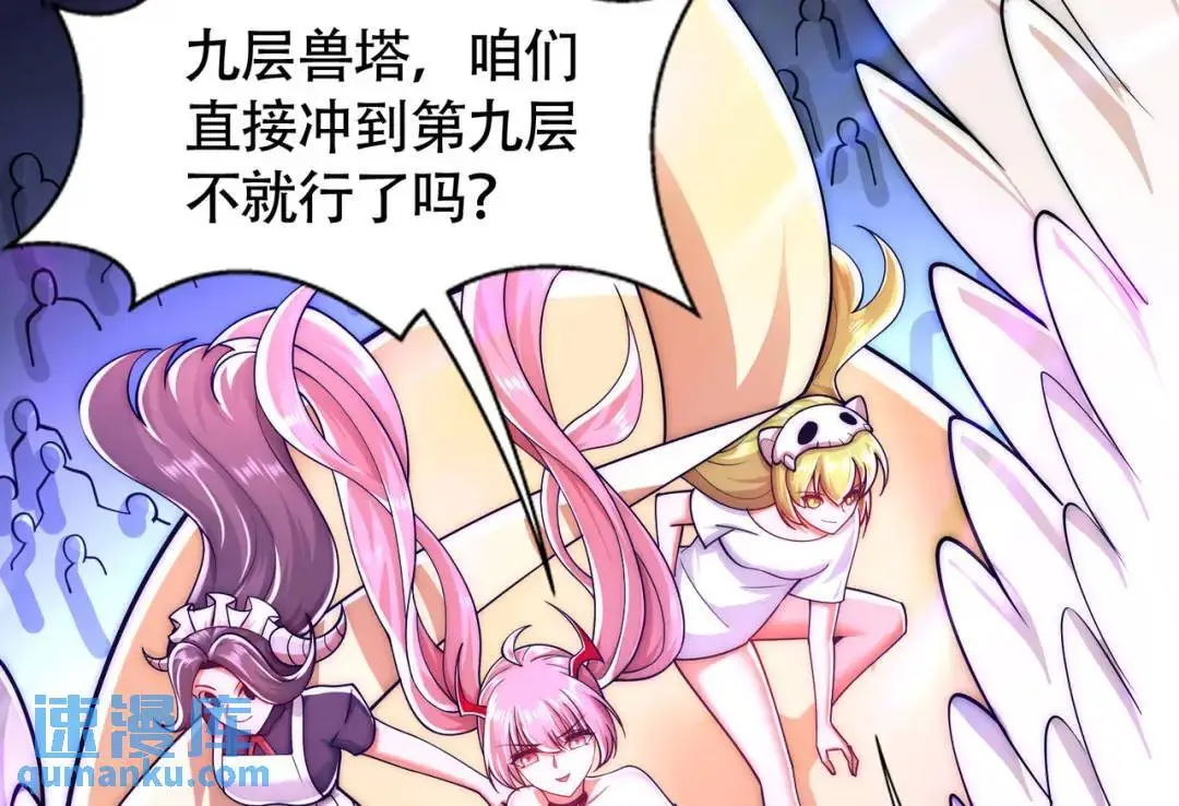 第179话 林汐带队闯蛇窝 第96页