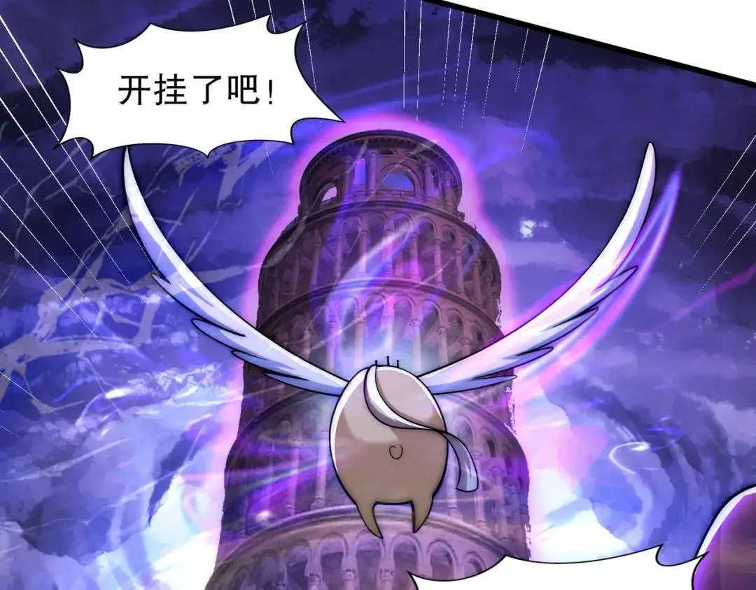 第179话 林汐带队闯蛇窝 第99页