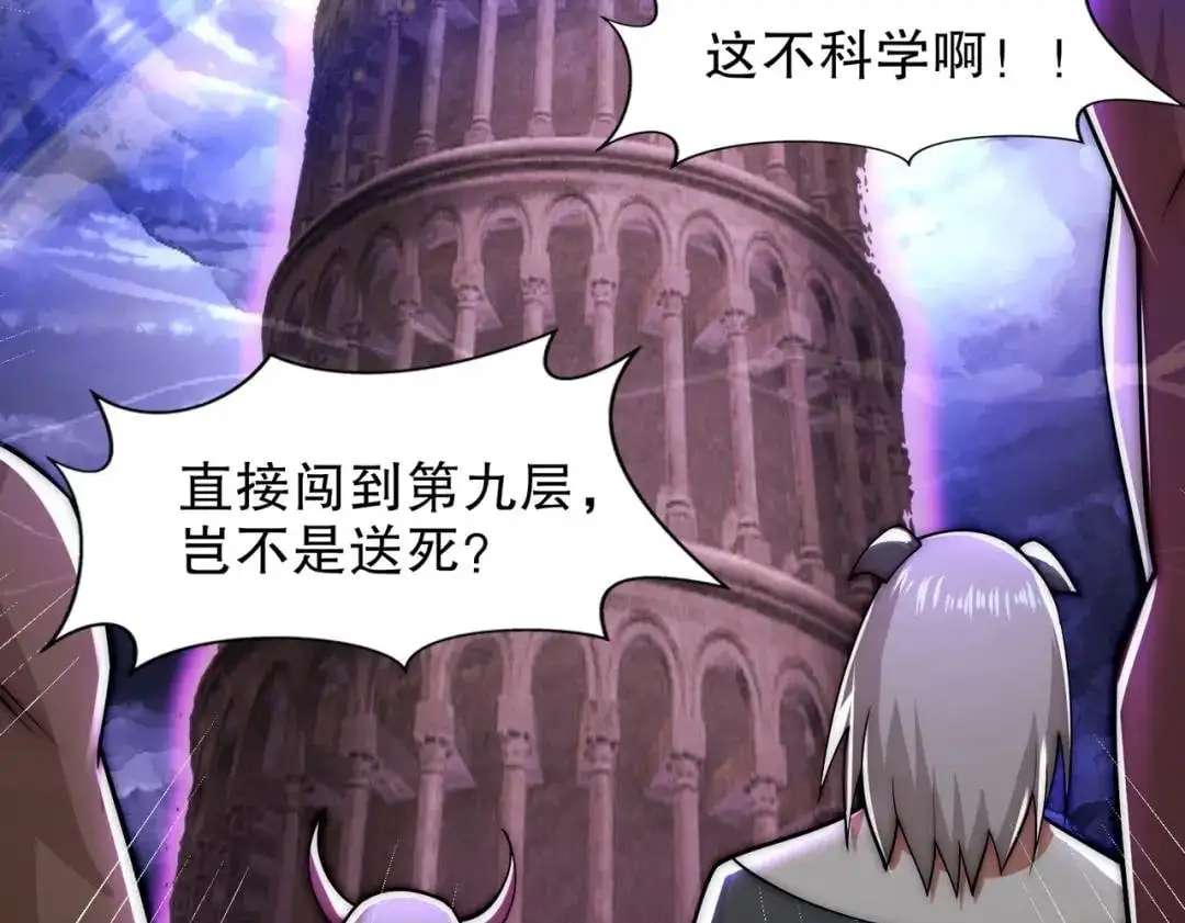 第179话 林汐带队闯蛇窝 第100页