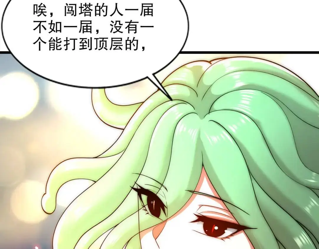 第179话 林汐带队闯蛇窝 第107页