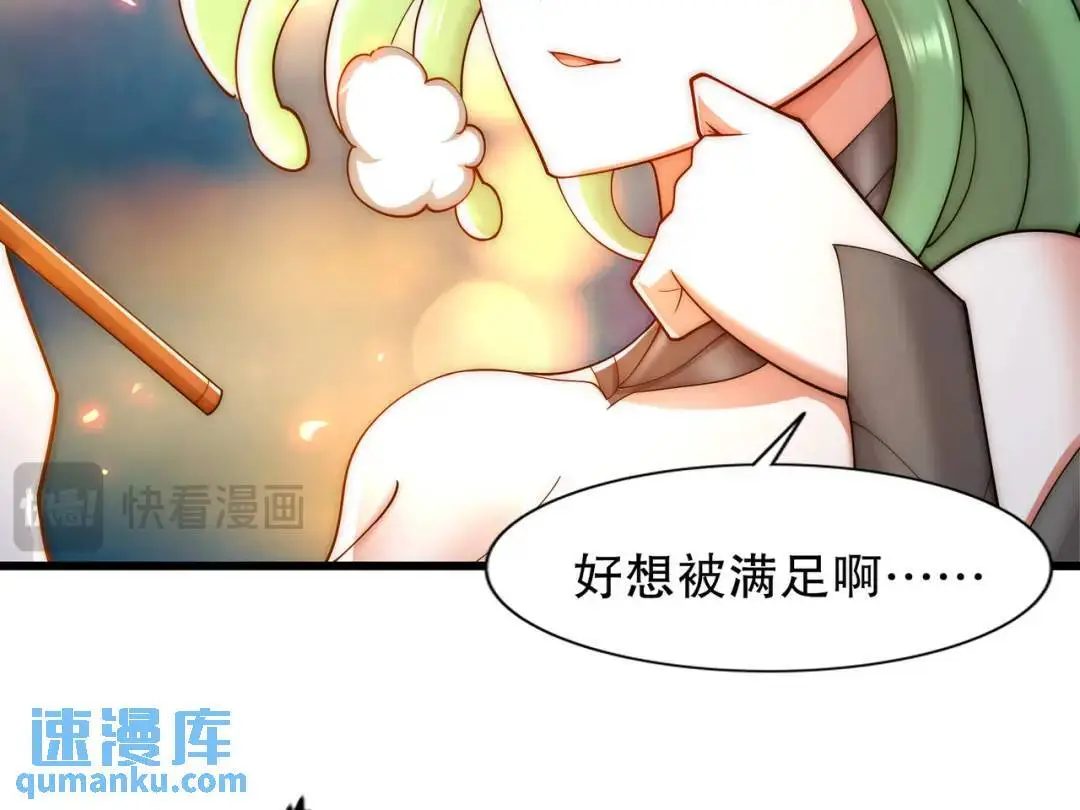 第179话 林汐带队闯蛇窝 第108页