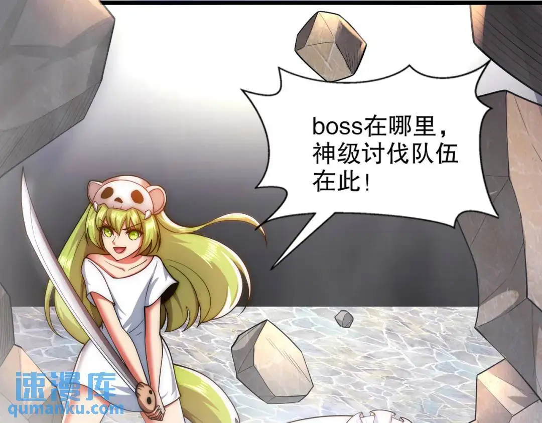 第179话 林汐带队闯蛇窝 第112页