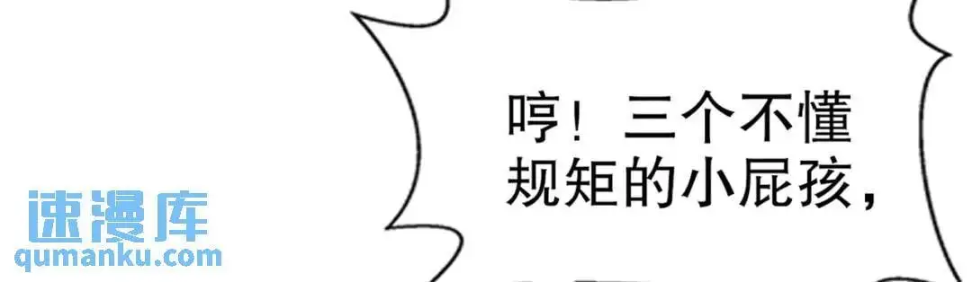 第179话 林汐带队闯蛇窝 第118页