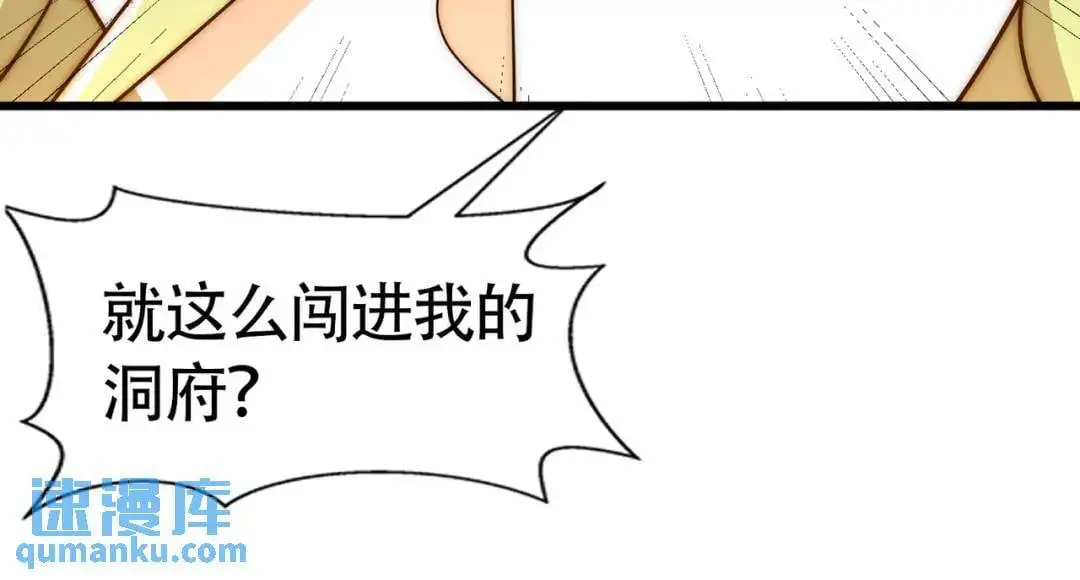 第179话 林汐带队闯蛇窝 第120页