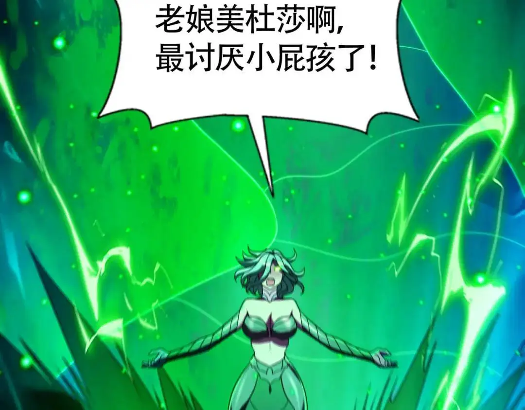 第179话 林汐带队闯蛇窝 第123页