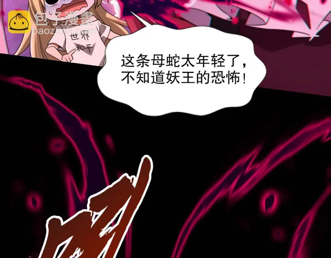 第179话 林汐带队闯蛇窝 第128页