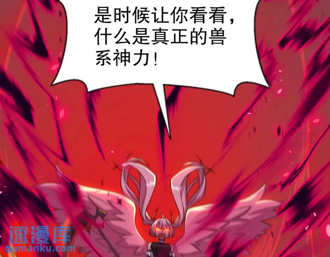 第179话 林汐带队闯蛇窝 第131页