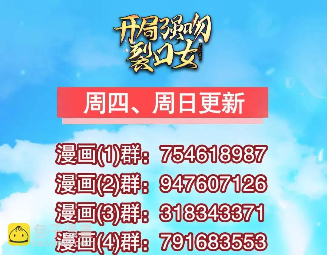 第179话 林汐带队闯蛇窝 第134页