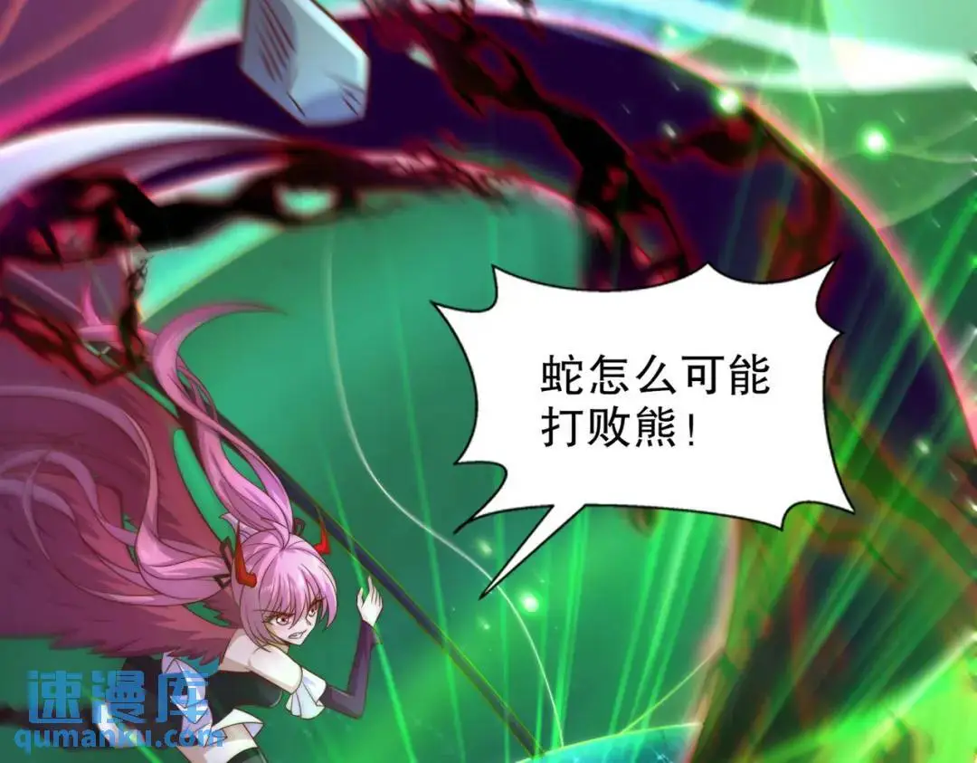第180话 芝士雪暴VS美杜莎 第7页