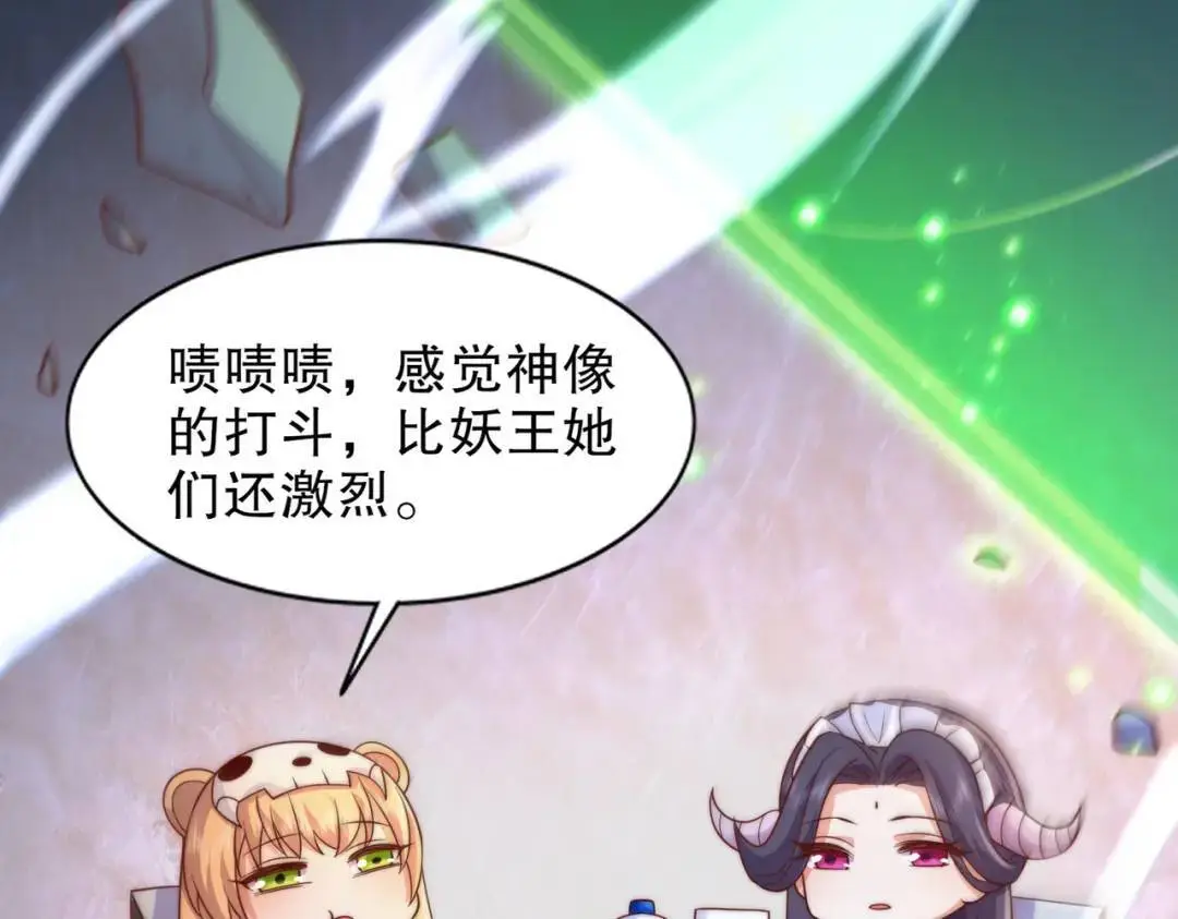 第180话 芝士雪暴VS美杜莎 第17页