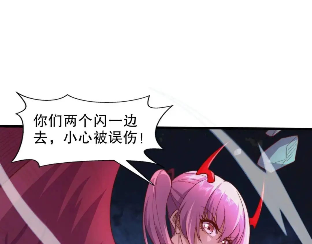 第180话 芝士雪暴VS美杜莎 第20页