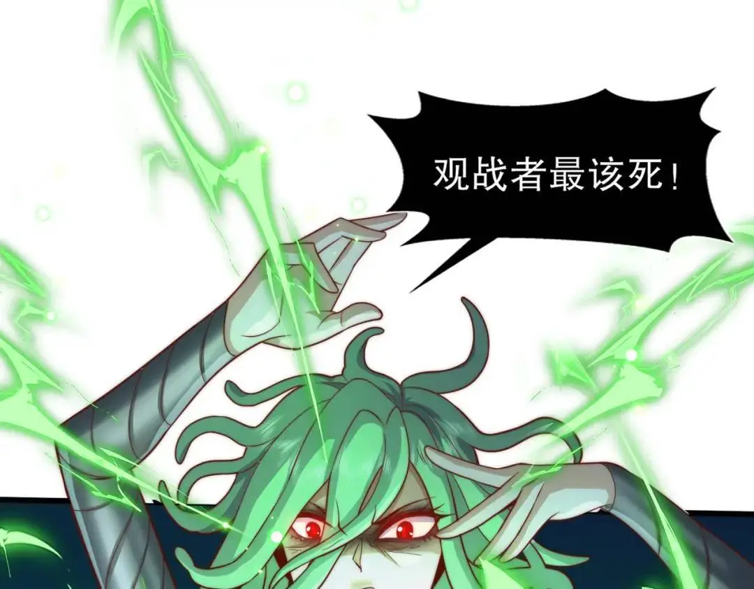 第180话 芝士雪暴VS美杜莎 第24页
