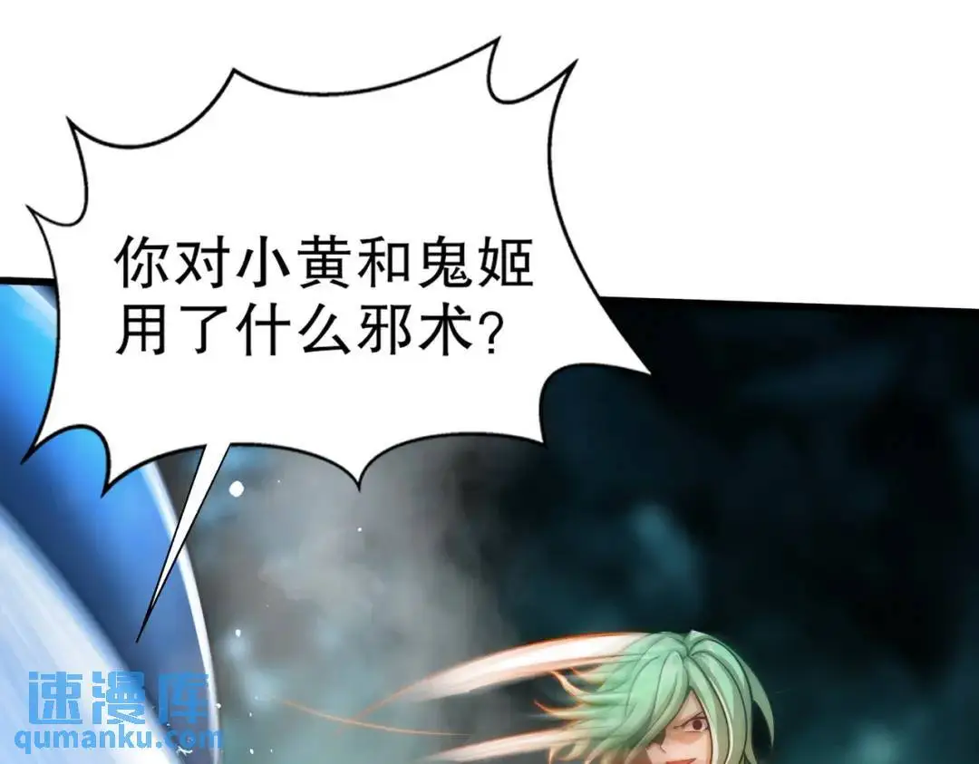 第180话 芝士雪暴VS美杜莎 第42页