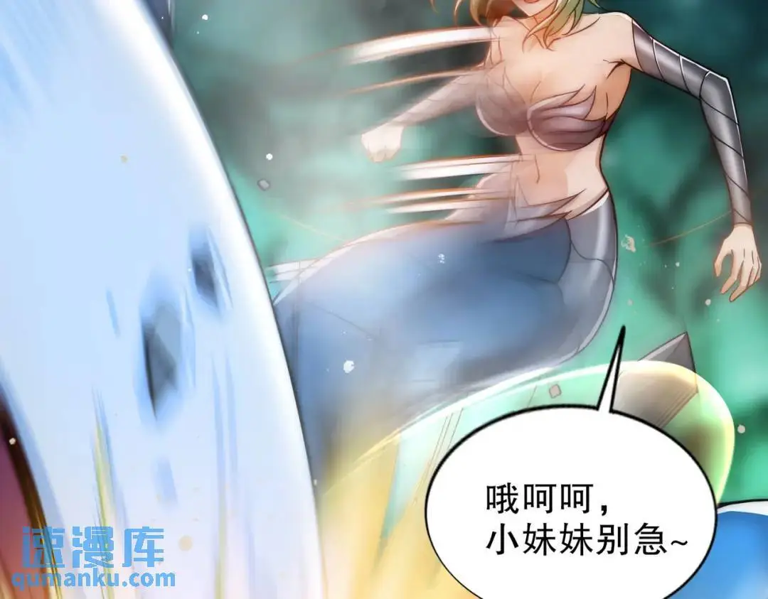 第180话 芝士雪暴VS美杜莎 第43页