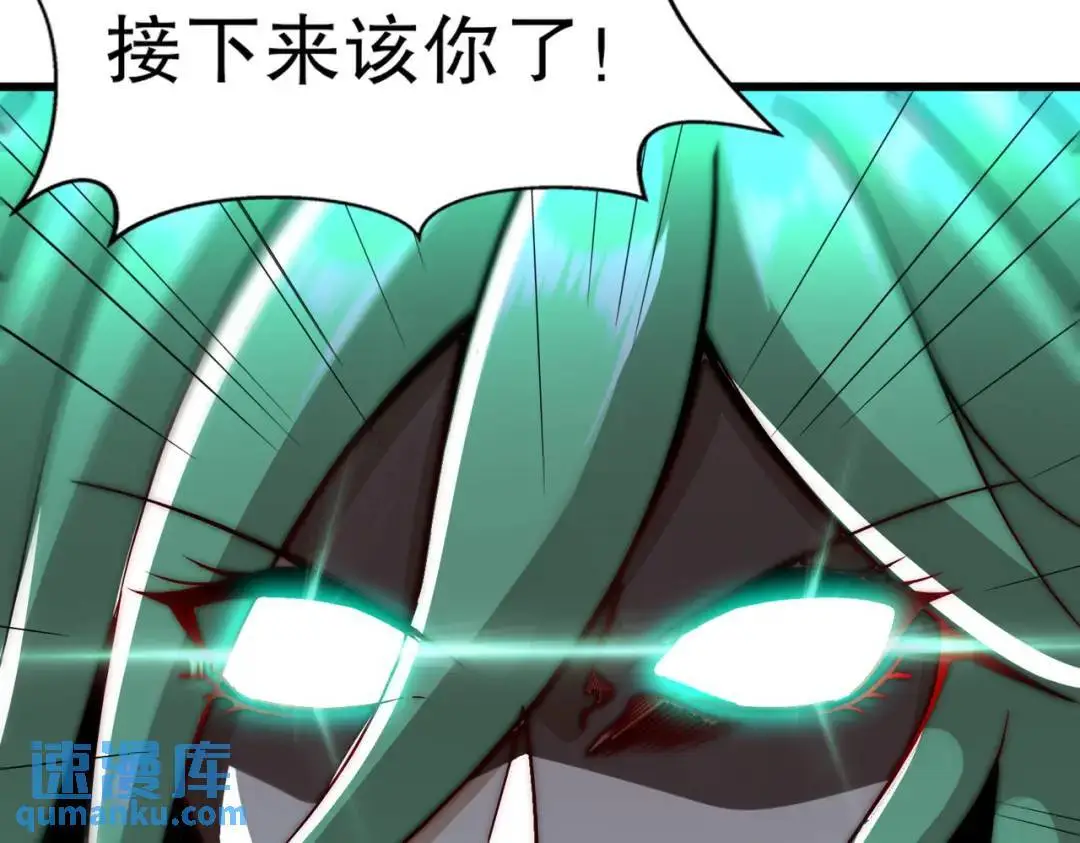 第180话 芝士雪暴VS美杜莎 第45页