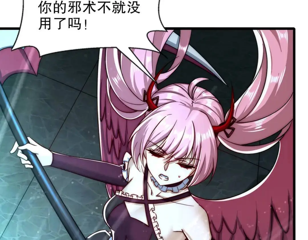 第180话 芝士雪暴VS美杜莎 第48页