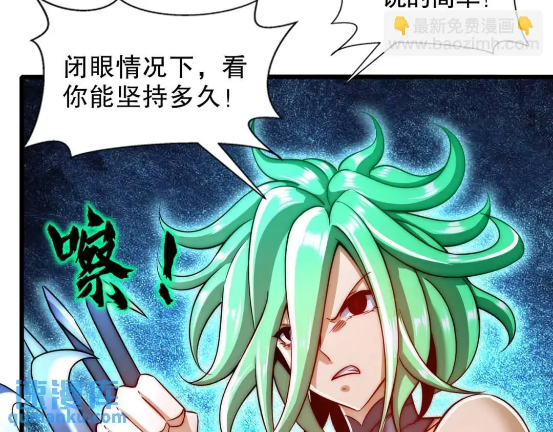 第180话 芝士雪暴VS美杜莎 第51页