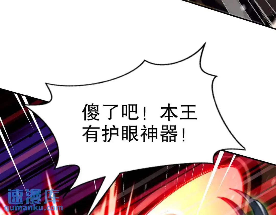 第180话 芝士雪暴VS美杜莎 第63页