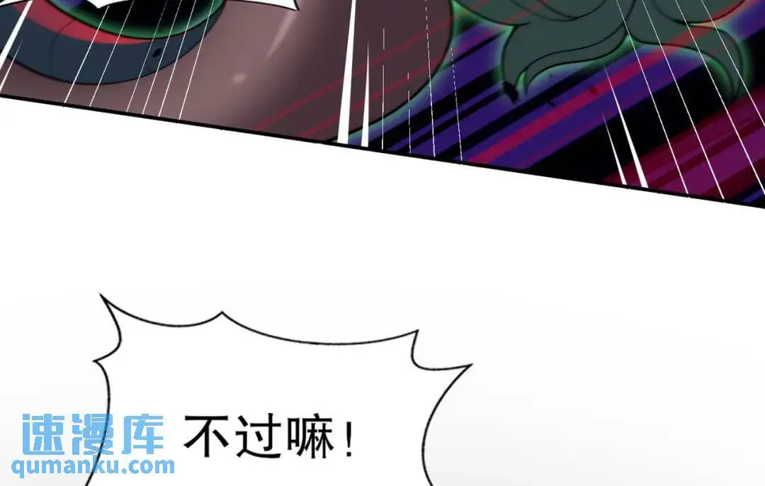 第180话 芝士雪暴VS美杜莎 第67页
