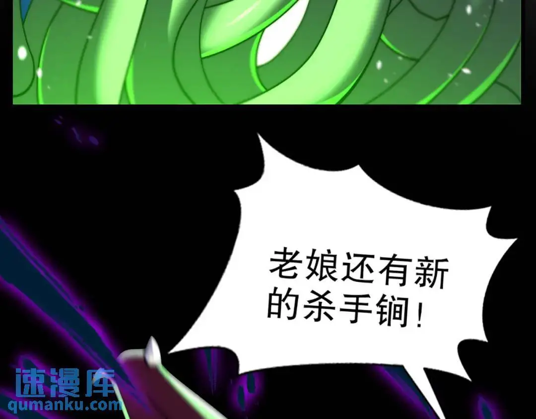 第180话 芝士雪暴VS美杜莎 第69页