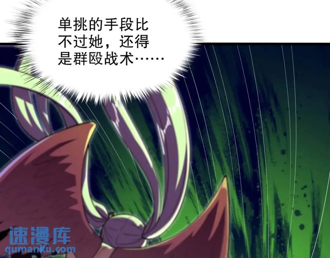 第180话 芝士雪暴VS美杜莎 第78页